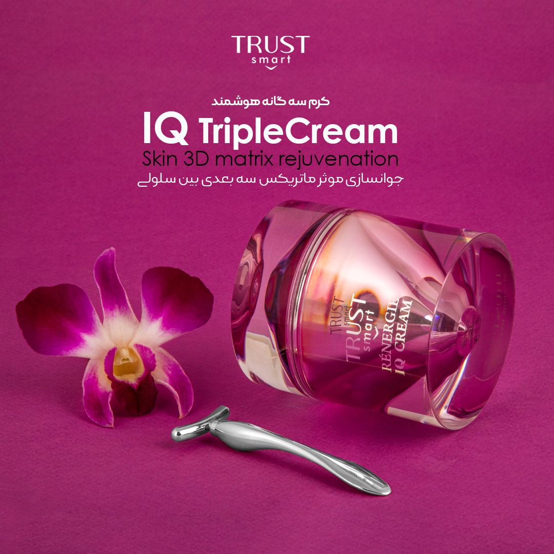 کرم سه گانه هوشمند