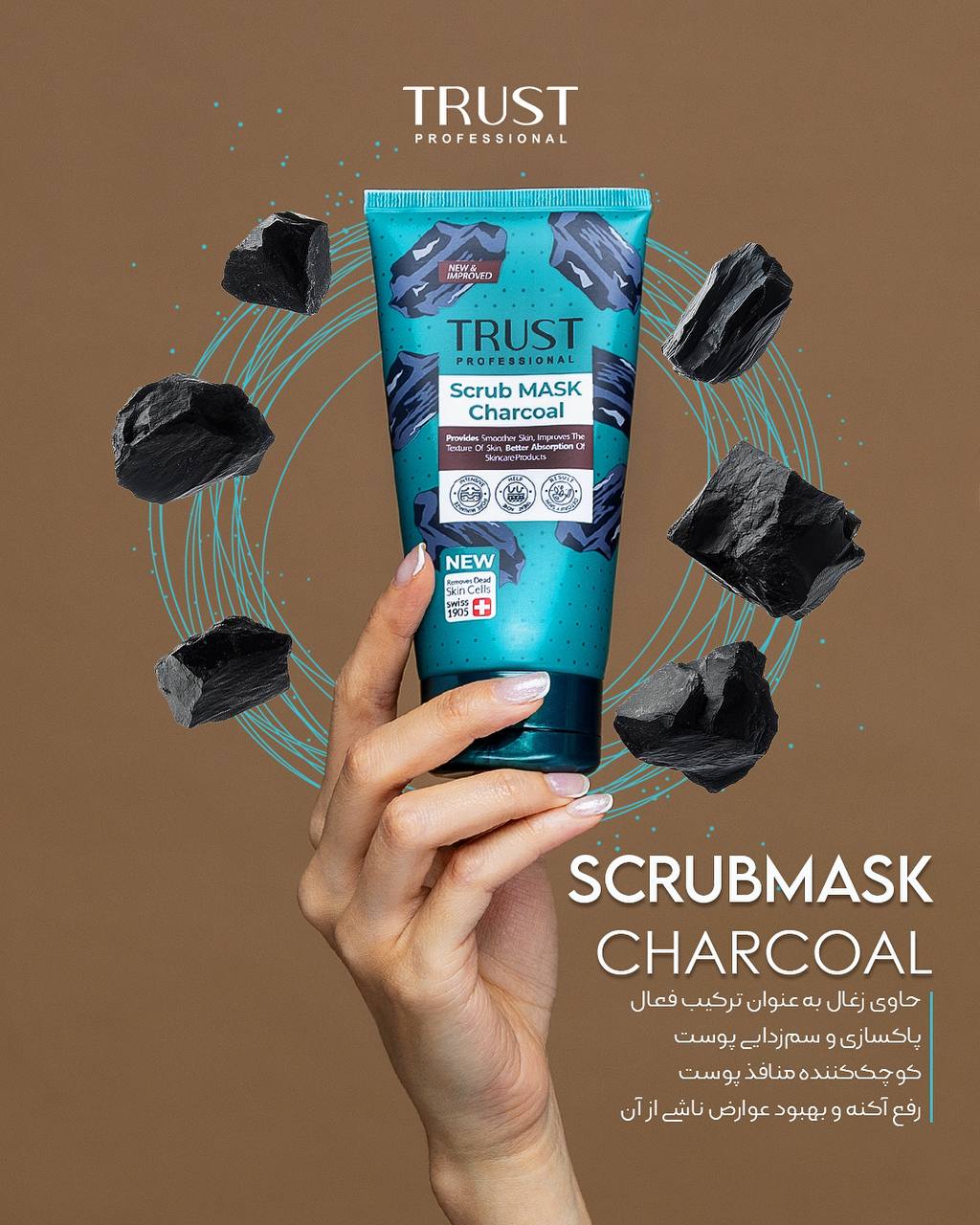 ماسک اسکراپ