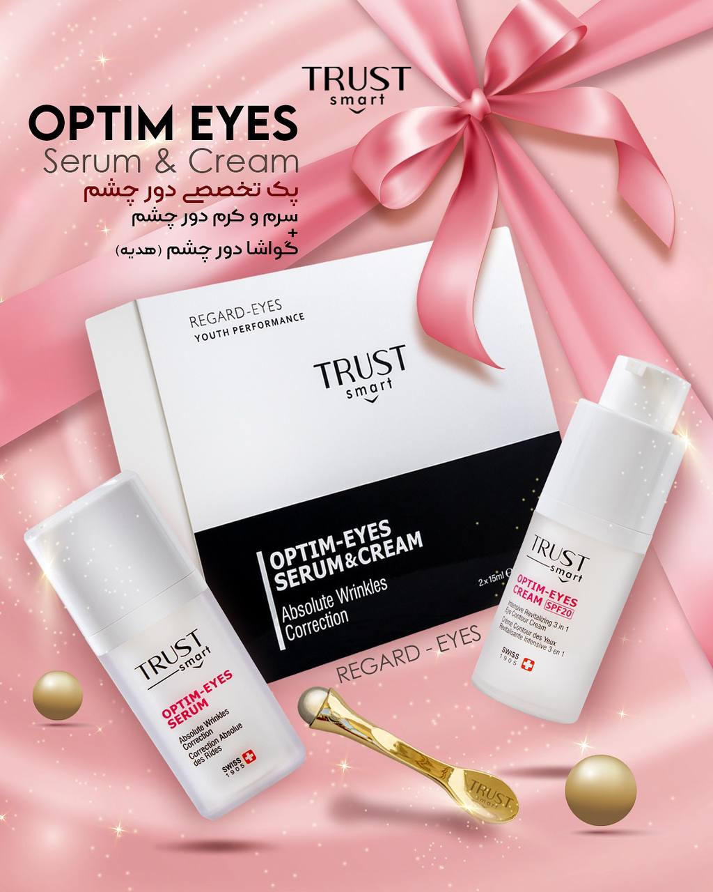 پیشنهاد شگفت انگیز